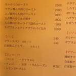 Wine 厨房 tamaya-ohyama - 