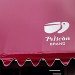 パンのペリカン - 