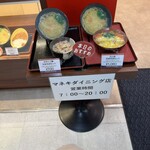 まねきダイニング - かやくご飯も美味しいかったな。次回は忘れずに。