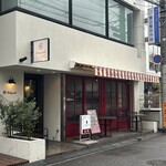 とろけるハンバーグ 福よし 吉祥寺店 - 