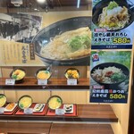 まねきダイニング - 