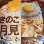 マクドナルド - 