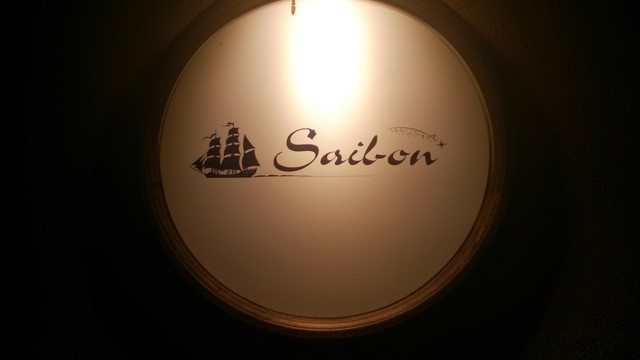 Bar Sail-on photo 3