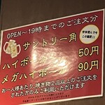 野毛ホルモンセンター - 