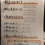 シカゴステーキ オーロラ 離れ - 