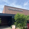 スターバックスコーヒー 藤沢菖蒲沢店