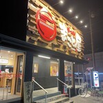 まこと屋 - 