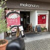 快食空間 makanaiya
