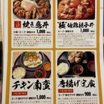 焼き鳥 きんざん - 