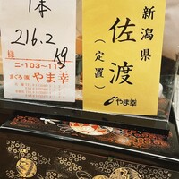 鮨処 凜 - 