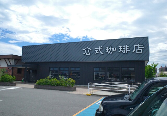 倉式珈琲店 イオンタウン郡山店 - 郡山（カフェ）の写真