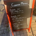 トワマル料理店 - 【外の看板】