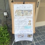 吉野寿司 - 外のメニュー