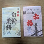 赤福茶屋 ジェイアール名古屋タカシマヤ店 - 