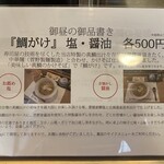 吉野寿司 - メニュー