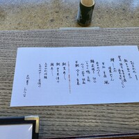 京都和久傳 - 