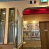 サイゼリヤ 神戸国際会館前店