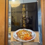 讃岐うどん 宗 - 