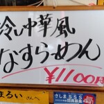 まるい - 