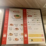 モジャカレー - 