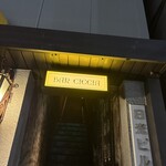 バール チッチャ - 