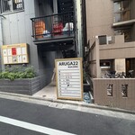 串揚げ料理 かわた - 