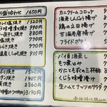 掬び家 - メニューもっとあり