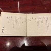 叙々苑 東京ドームシティ ラクーア店 - 