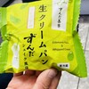 ずんだ茶寮 仙台空港店