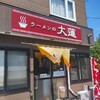 ラーメン大蓮