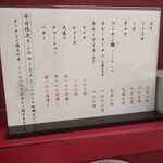 ラーメン大蓮 - 