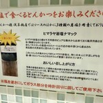 とんかつ檍 浅草橋店 - 