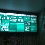 バーやまざき - 【2014年07月】ココだ！