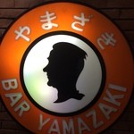 【2014年07月】店頭のロゴを見た瞬間に、グッときます(⌒-⌒)