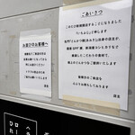 いちふじ - 云々