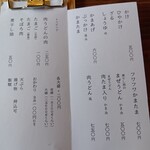 うどんのうち - 