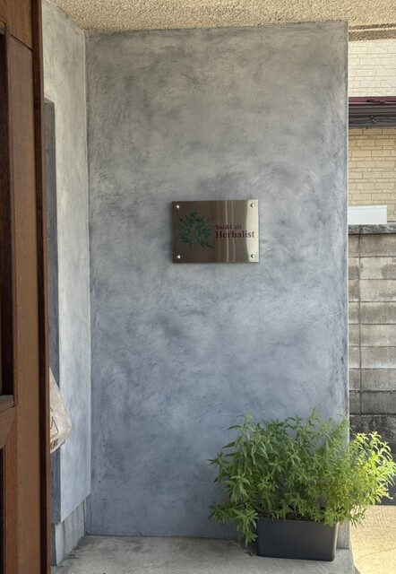 Bar&Cafe HerbalistпјҲгғҗгғјгӮўгғігғүгӮ&laquo;гғ&bull;гӮ&sect; гғҸгғјгғҗгғӘгӮ№гғҲпјү - йғЎеұұеҜҢз&rdquo;&deg;пјҲгғҗгғјпјүの写真