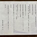 蛤料理 うえむら - 