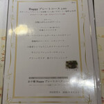 ル・ポティロン - 