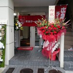 広島ラーメン小僧 - 