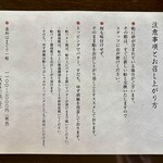 蛤料理 うえむら - 