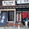 東家  本店
