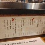 薄野軍鶏そば 嶋や - 