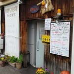 おおくま - 外観