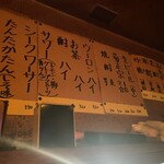 立ち飲み七助 - ドリンクメニュー