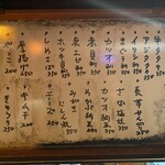 立ち飲み七助 - 食事メニュー