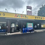 ハイマウントJ - 盆休み一発目はここ「ハイマウントJ」さんにお邪魔しました♪