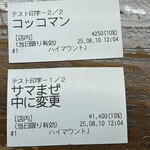 ハイマウントJ - ノーマルのまぜそばもそうだと思いますが麺量は並200g〜中300gまで選べますヽ(・∀・)