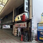 正宗屋 - ただいま①