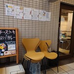 チーズケーキと彩りカレー Luna piena - 外観①